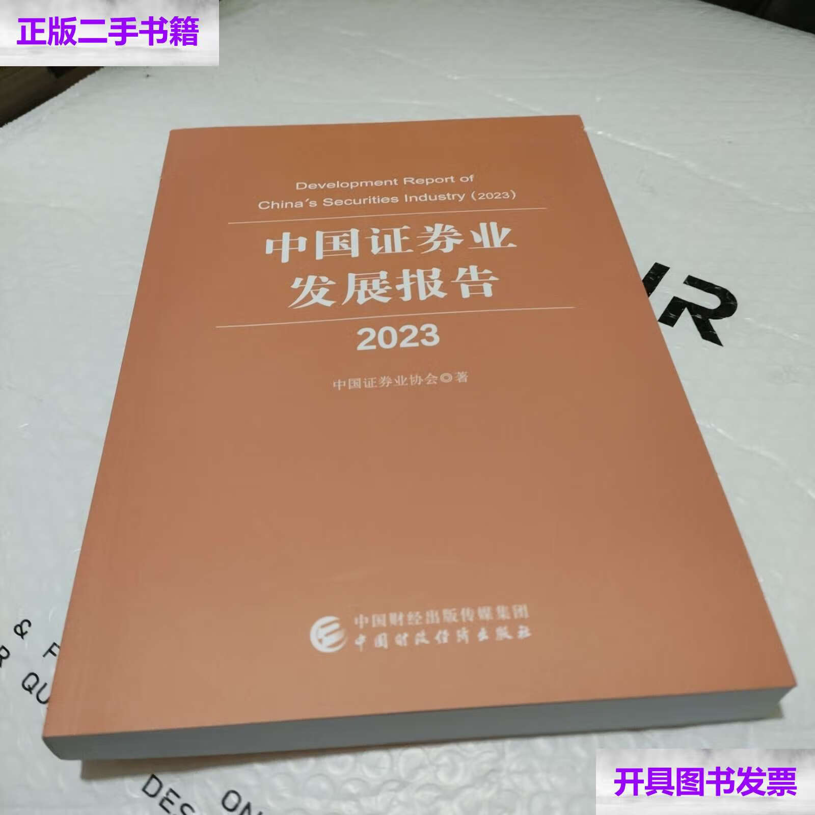 中国证券发展(中国证券发展历程简述)
