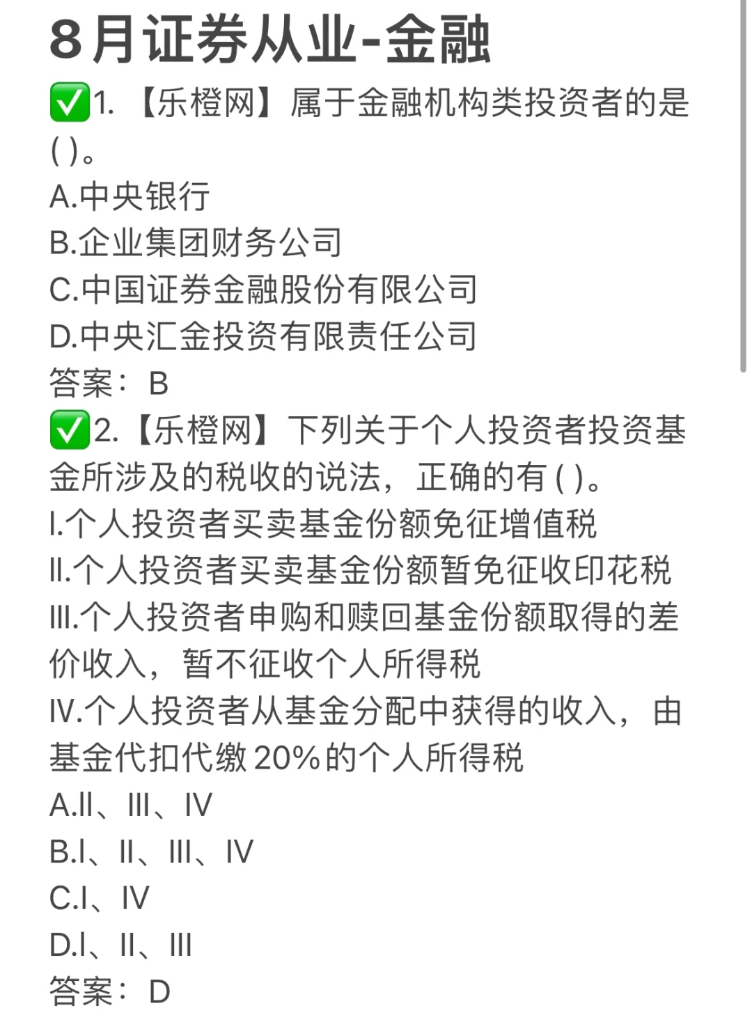 证券从业吧(证券从业hm)
