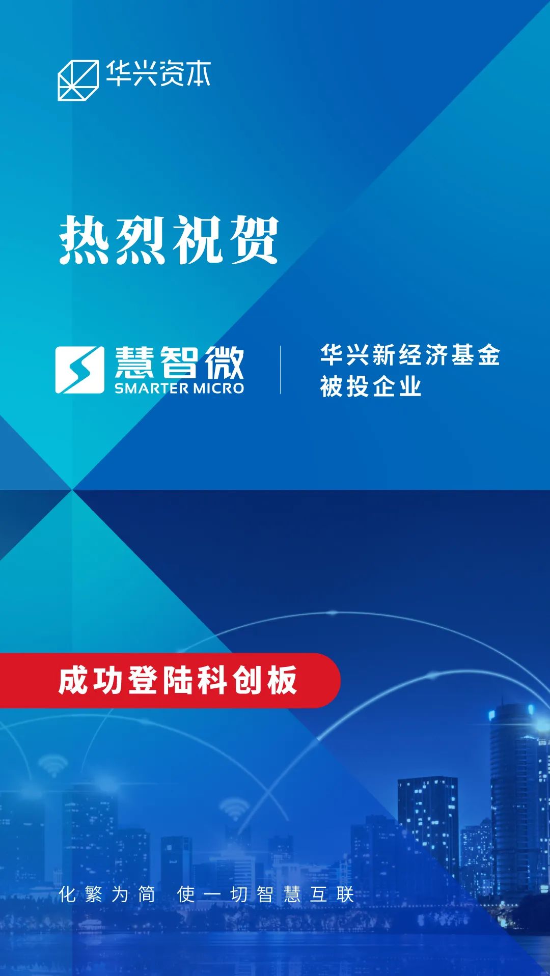 华兴证券(华兴证券官网)