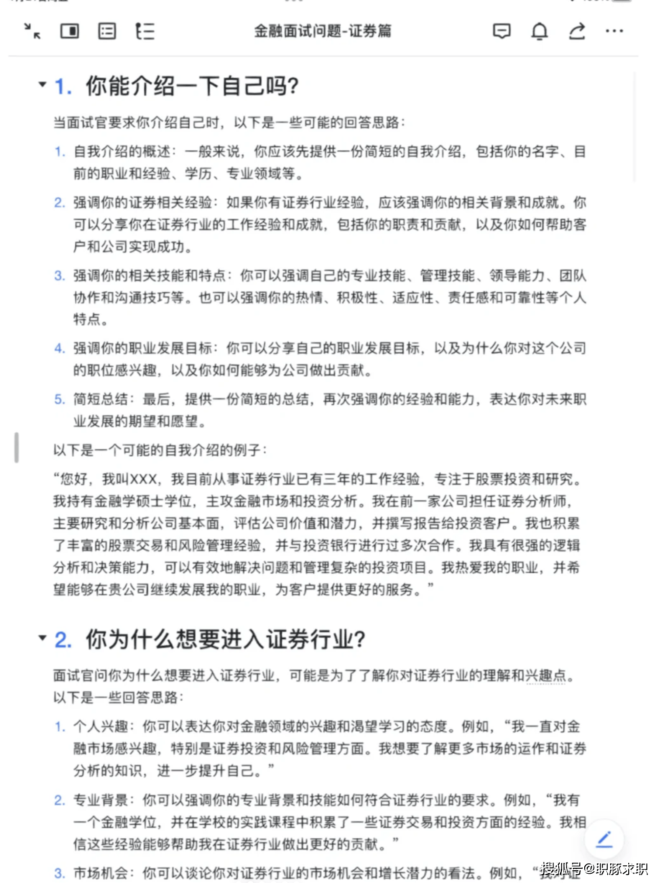 证券笔试(证券笔试题)