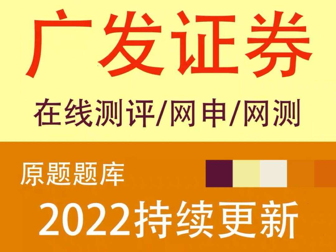 证券笔试(证券笔试题)