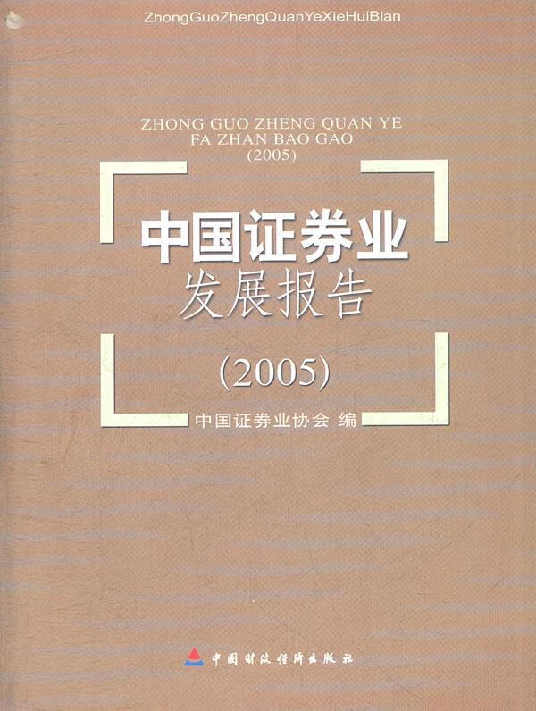 中国证券发展(中国证券发展还很年轻,金证股份前景无限)