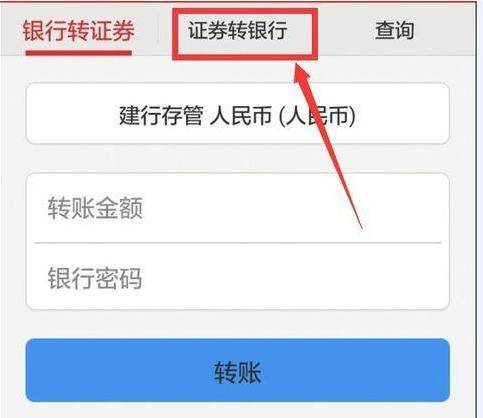 怎么转证券(证券转户怎么操作)