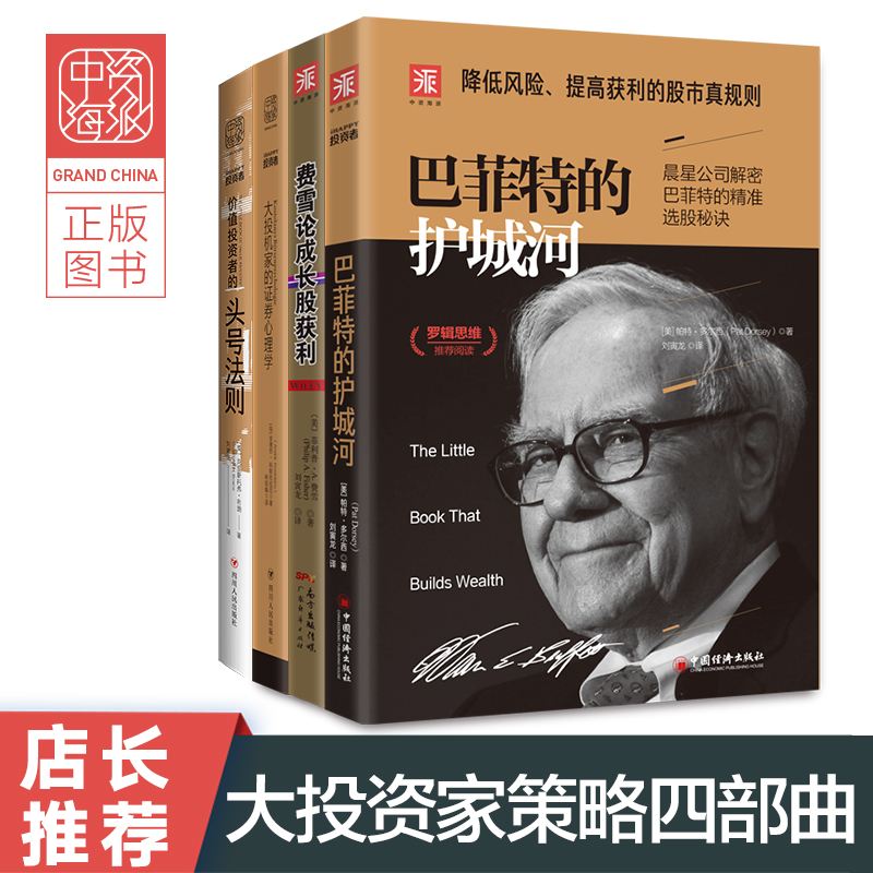 证券心理学(证券心理学在线观看)