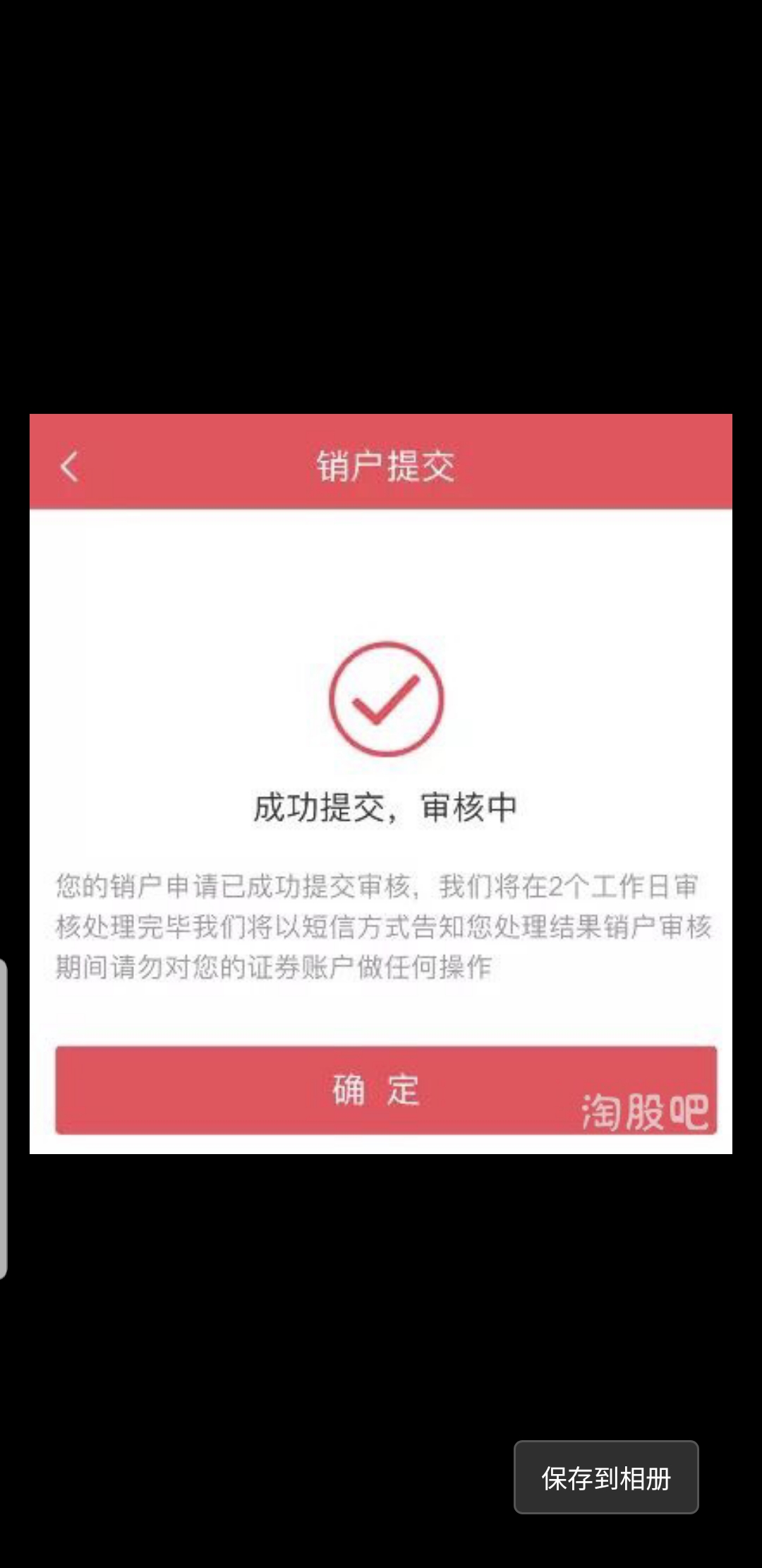 证券户销户(证券户销户还需要去银行吗)