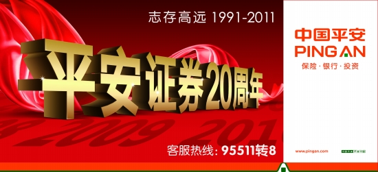 香港平安证券(香港平安证券官网怎么找)