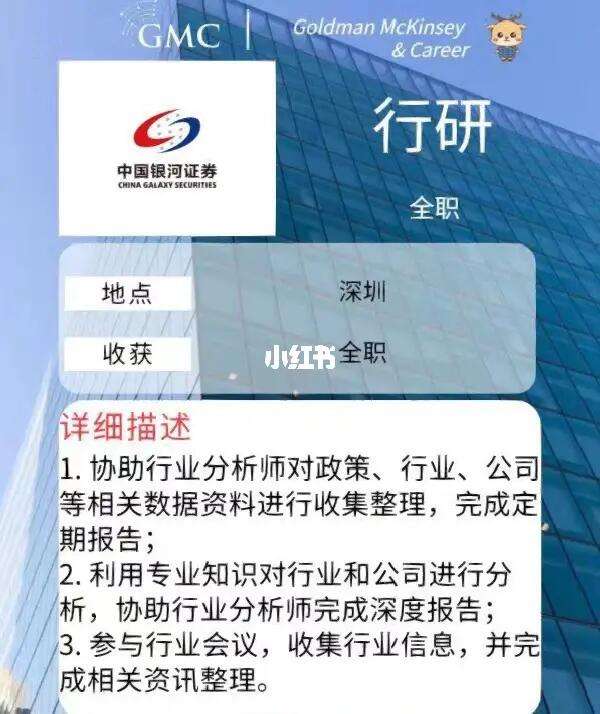 证券的行研(证券行研工资)