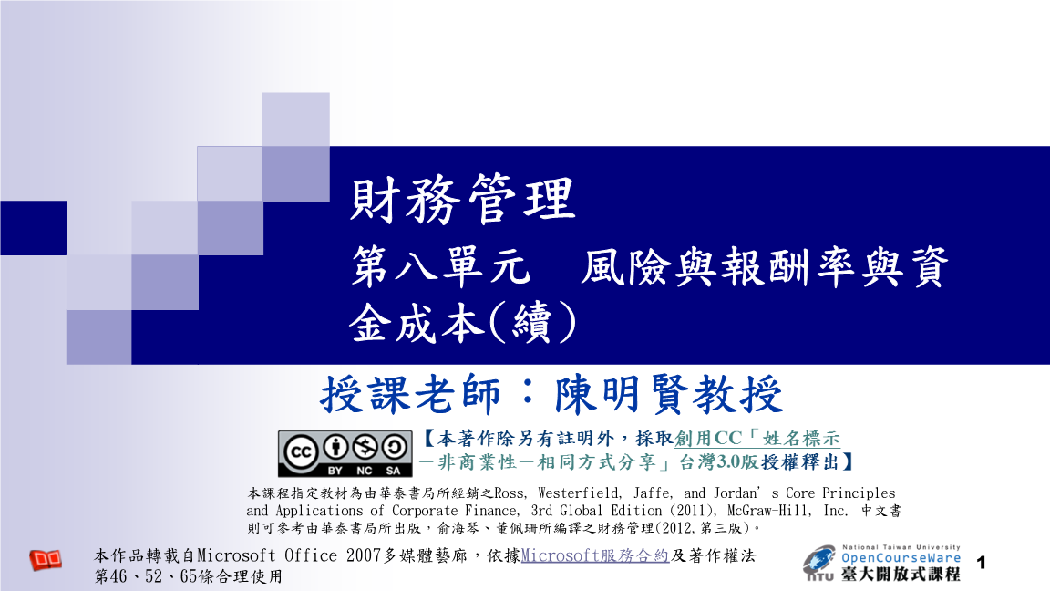 证券市场线是(证券市场线是资本市场线的推广)
