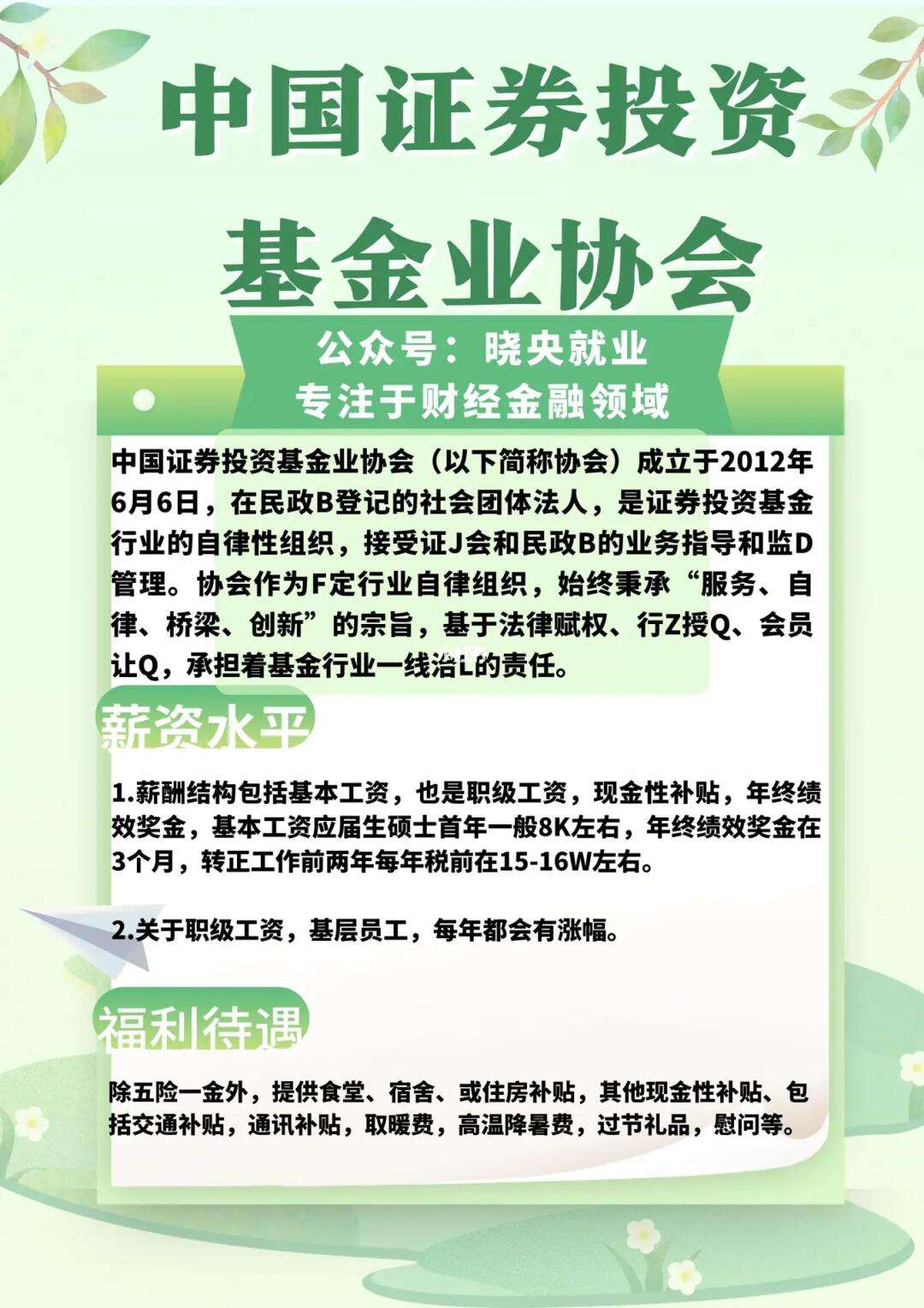 证券户口(证券户口不注销有问题没)