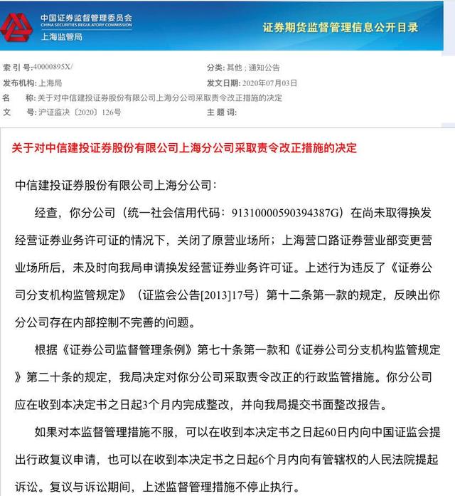 证券公司内部控制(证券公司内部控制的目标不包括)