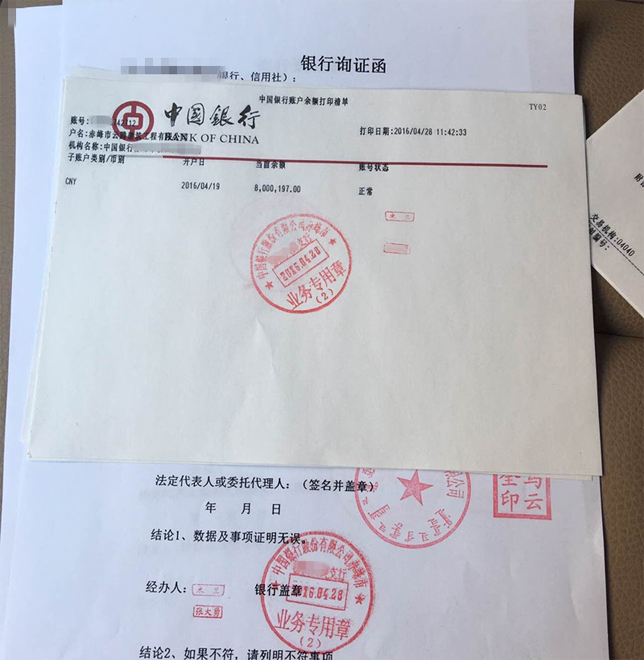 证券询证(证券询证函是什么)