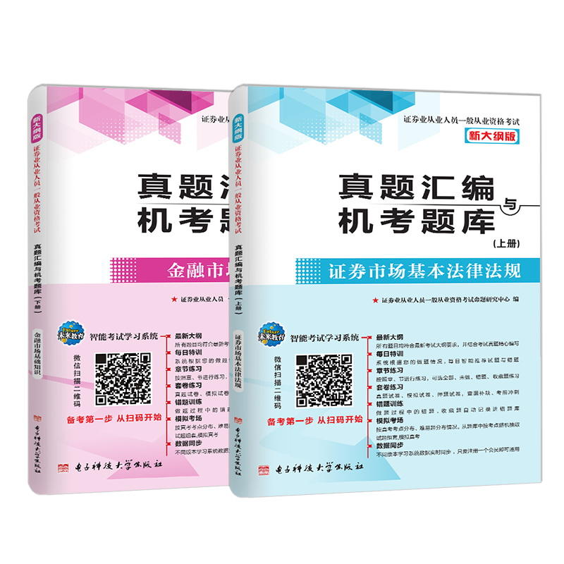 证券从业资格考试大纲(证券从业资格考试大纲中了解的内容有出题吗)