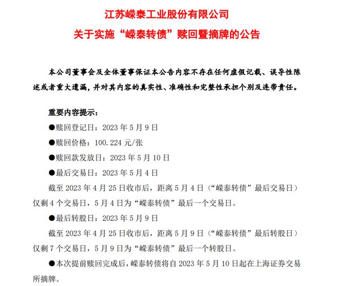 证券停牌(证券停牌多久恢复)
