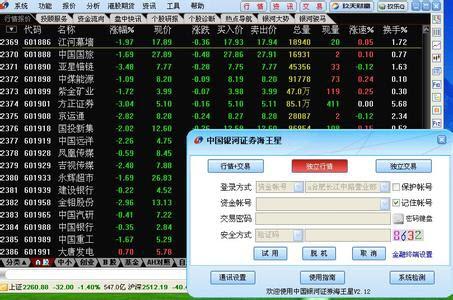中国银河证券海王星(中国银河证券海王星手机版官网)