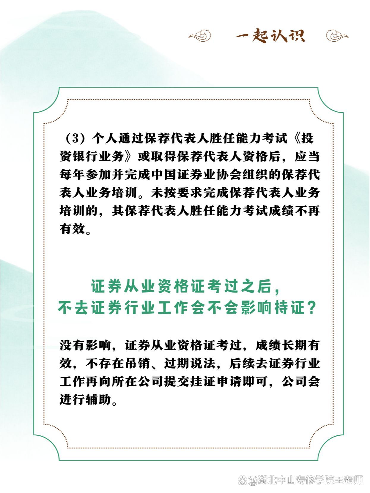 证券从业证有用吗(证券从业资格证有用吗这个证有用吗)