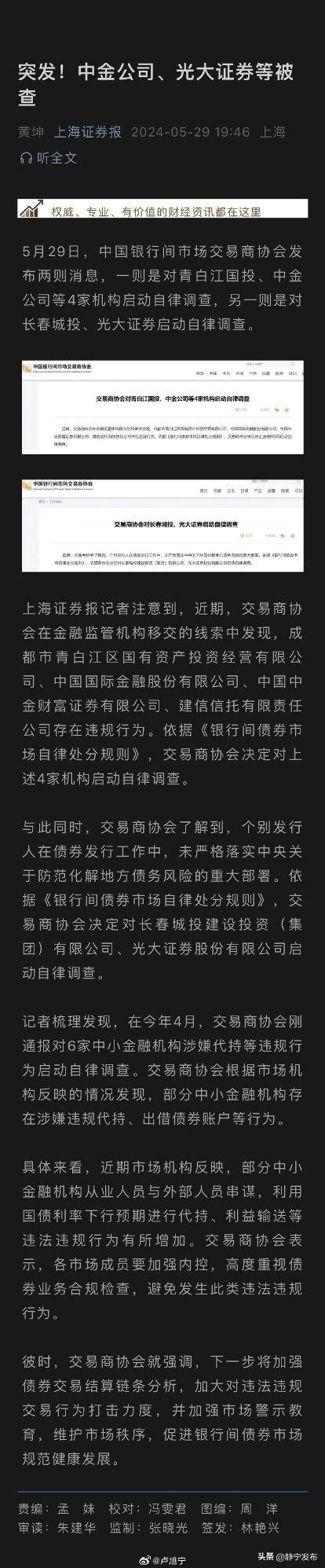 中金证券下载(中金证券下载app)