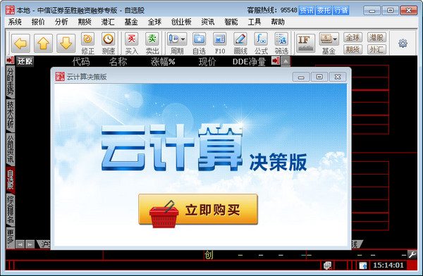 中信证券官网(中信证券官网浙江)