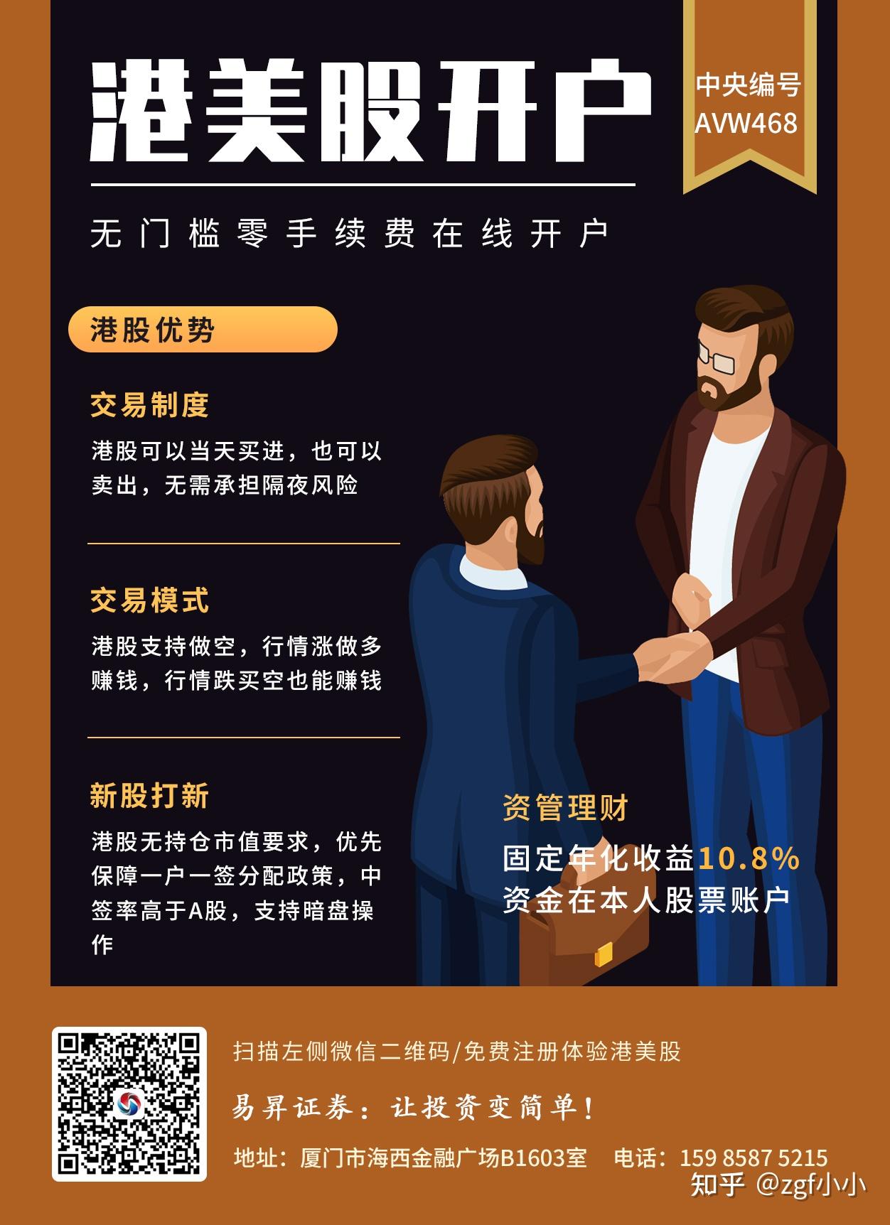 易昇证券(易升证券最近新闻)