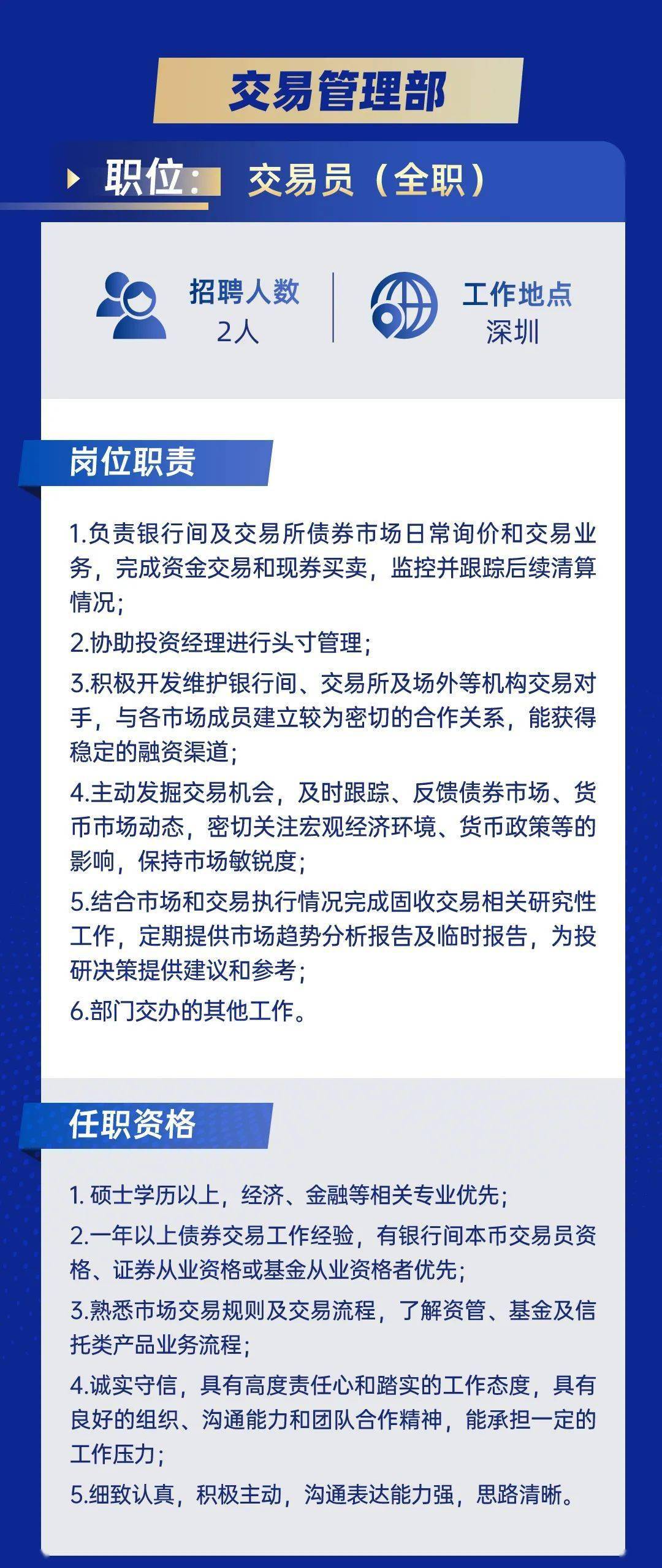 德邦证券招聘(德邦证券招聘官网2024)