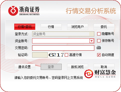 浙商证券怎么样(浙商证券怎么样待遇知乎)