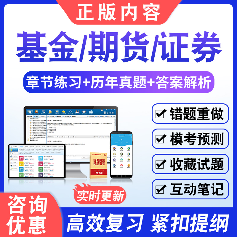 证券从业真题(证券从业真题卷)