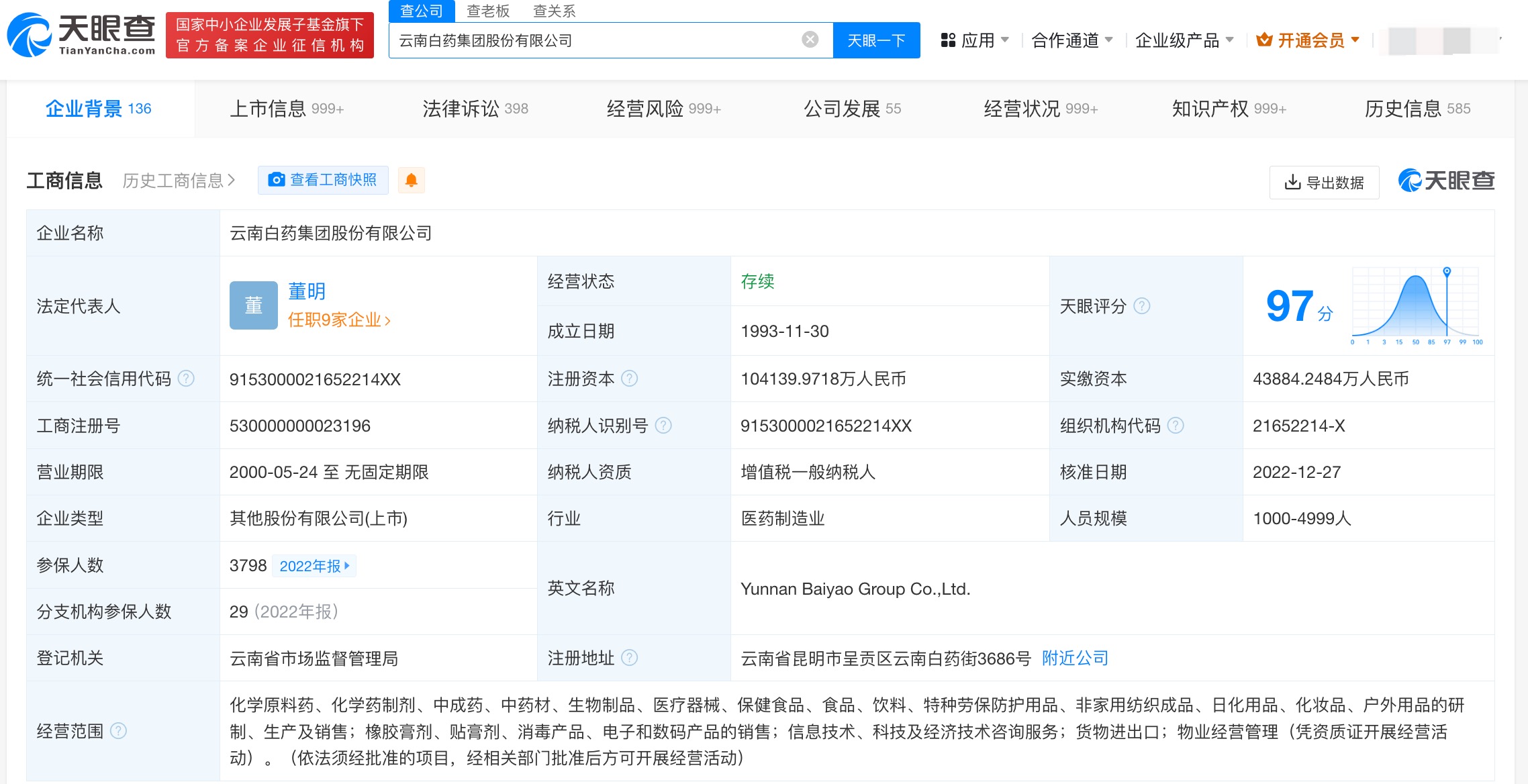 所有证券(所有证券公司名单)