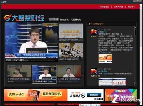 宏源证券大智慧(宏源证券大赢家app)