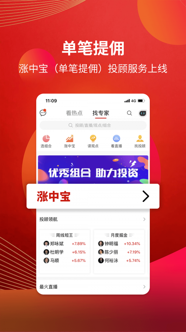 比较好的证券(比较好的证券股)
