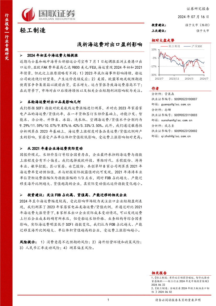 国联证券合一版(国联证券合一版20手机版)
