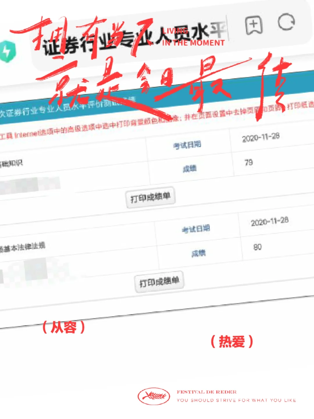 证券专业资格考试(证券从业资格考试一年可以考几次)