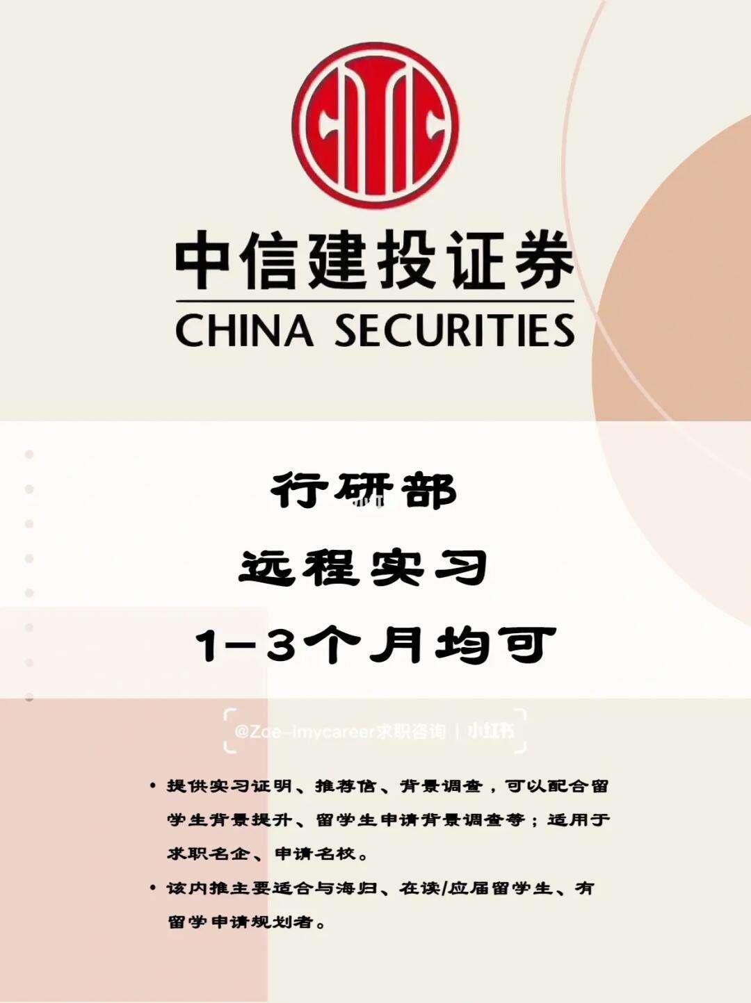证券行研(证券行研招聘)